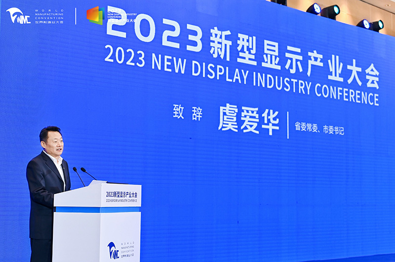 2023世界制造业大会│智邦国际荣膺“中国制造业数智一体化管理领导品牌”