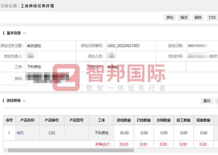 金穗新能源科技签约智邦国际，精细化企业管理有数可依