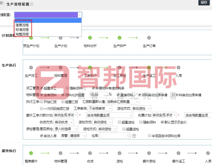 中桥重工股份签约智邦国际，助企业管理向前一步走