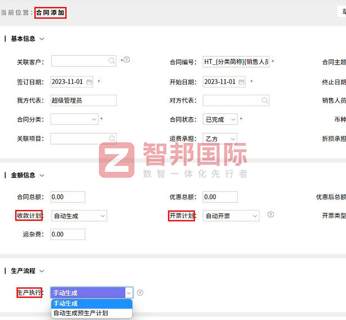 嘉丰动力科技签约智邦国际，数智一体化管理重塑核心竞争力