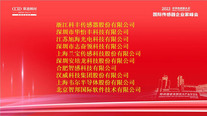 创新不止！智邦国际荣获数智一体化影响力企业/人物两项大奖