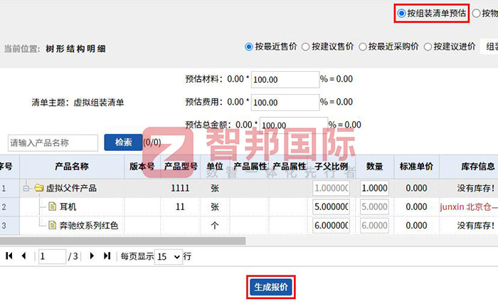 至道精密制造签约智邦国际，企业全程一体牢牢把握每个订单