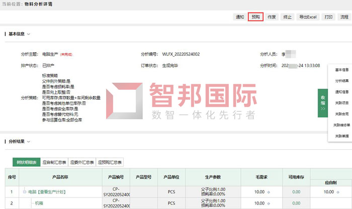 华中真空设备签约智邦国际，保证物料分析精准性、科学性