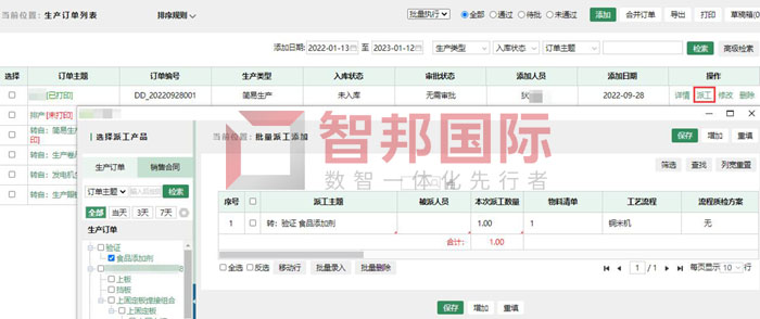 华中真空设备签约智邦国际，保证物料分析精准性、科学性