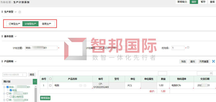 海龟医疗科技签约智邦国际，灵活管理生产