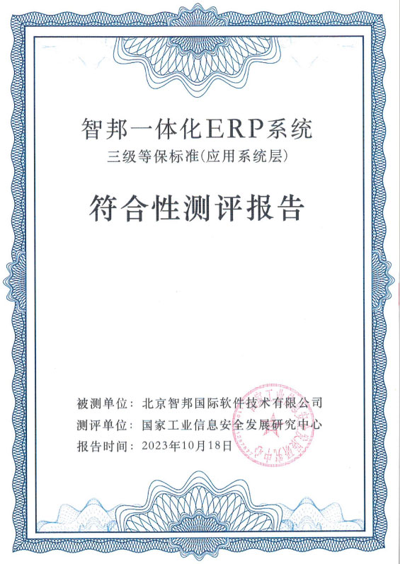 智邦国际32.11版本发布，全方位深度赋能企业上下游一体化管理