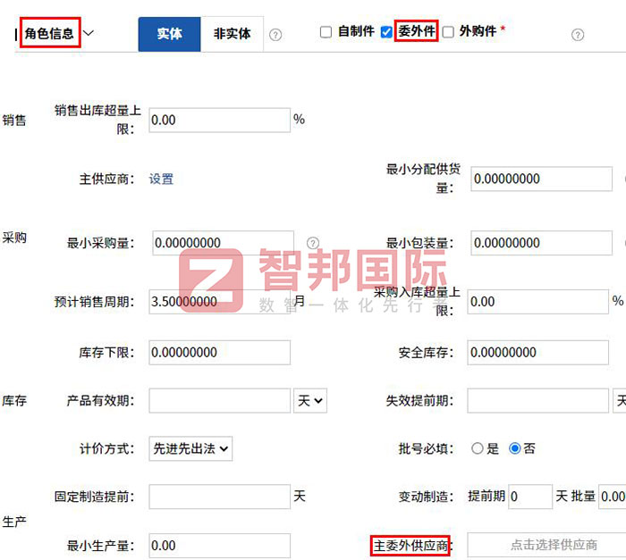 智邦国际32.11版本发布，全方位深度赋能企业上下游一体化管理