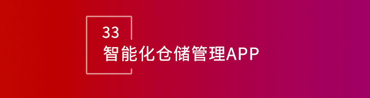 智邦国际32.11版本发布，全方位深度赋能企业上下游一体化管理