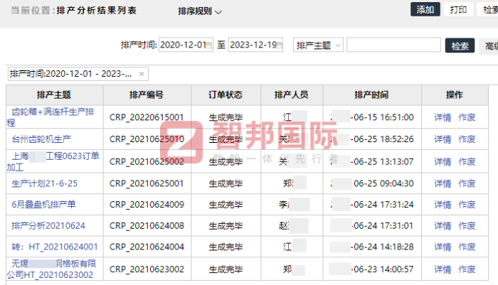 龙悦兴泰科技签约智邦国际，数智管理提升运营效率