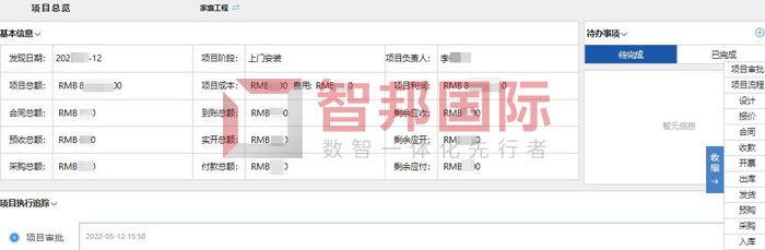 绿测电子科技签约智邦国际，细化管理客户资源