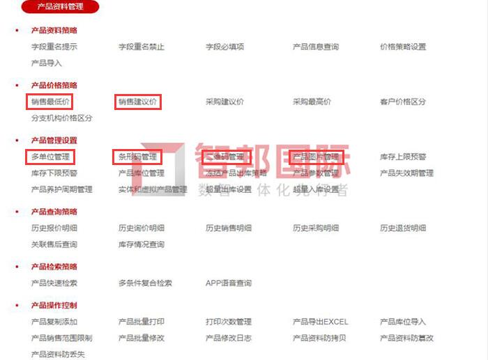 科狮机械科技签约智邦国际，产品管理智能化