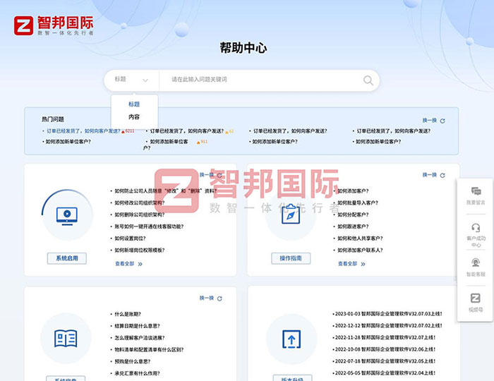 布鲁艾诺航空机器人签约智邦国际，全方位开启企业一体化管理