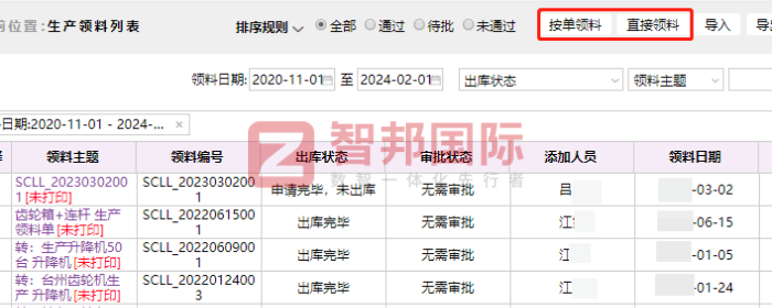 鑫垄智能科技签约智邦国际，一体化让企业管理科学有序