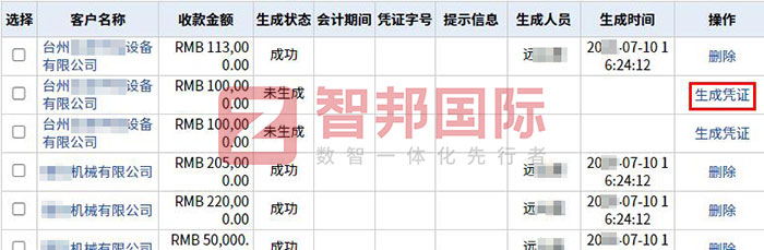 玖田电源签约智邦国际，一体化管理全方位加速高质量发展