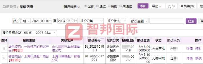 元辰信息科技签约智邦国际，助企业在激烈的竞争中脱颖而出