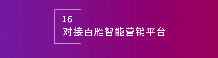 智邦国际32.12版本发布，开启全新企业数智一体化管理模式！