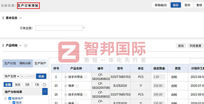 铸辉新型电缆签约智邦国际，一个平台实现企业全程一体化管理