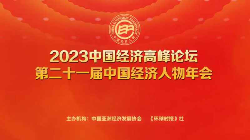 喜报！智邦国际荣获“数智一体化转型领军企业/领军人物”两项殊荣！