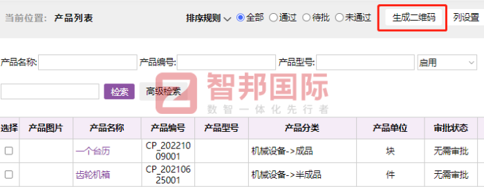 昆铁科技签约智邦国际，助企业实现一体化集中管理