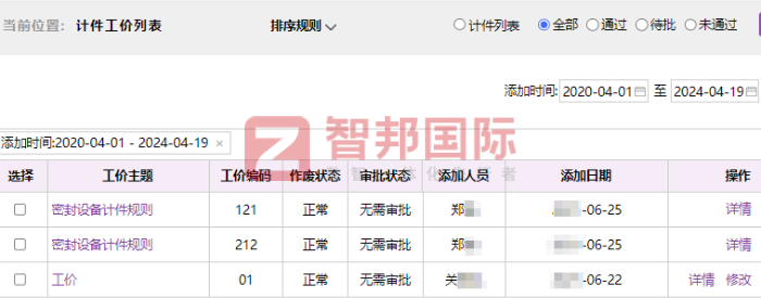 韩明液压设备制造签约智邦国际，助企业全面掌控经营状况