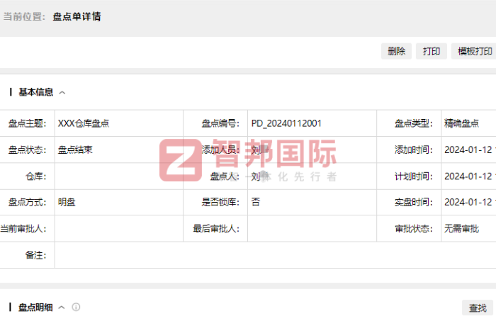 国业工程技术签约智邦国际，助企业发展高速、稳定