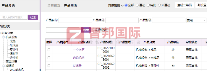 杰特隆电缆科技签约智邦国际，为企业健康发展提供有力保障