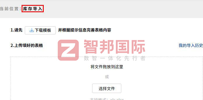 恒鑫锐机械科技签约智邦国际，一站式生产工作台加速企业内外一体化