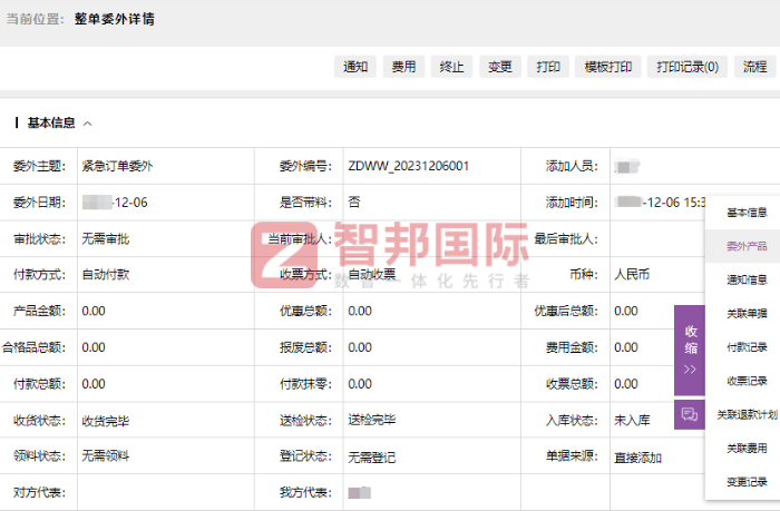 威特动力签约智邦国际，引领企业数字化转型方向