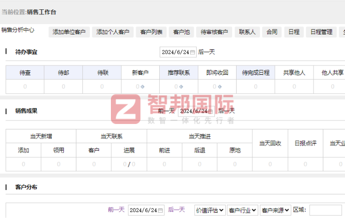 欣鑫磊机械设备签约智邦国际，实现管理模式的稳定性和科学性