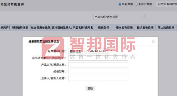 新镜界（湘潭）医疗科技签约智邦国际，数智一体化管理抢占先机