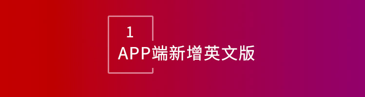 智邦国际32.14版本发布，用数智一体化全方位构建“智慧企业”！