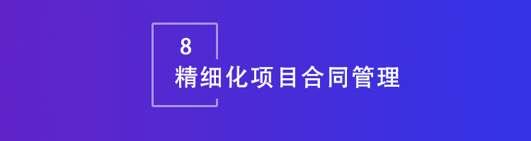 智邦国际32.14版本发布，用数智一体化全方位构建“智慧企业”！