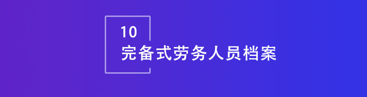 智邦国际32.14版本发布，用数智一体化全方位构建“智慧企业”！