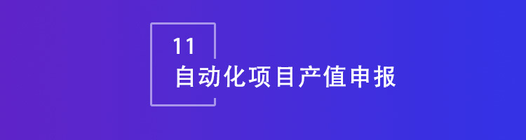 智邦国际32.14版本发布，用数智一体化全方位构建“智慧企业”！