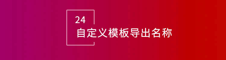 智邦国际32.14版本发布，用数智一体化全方位构建“智慧企业”！