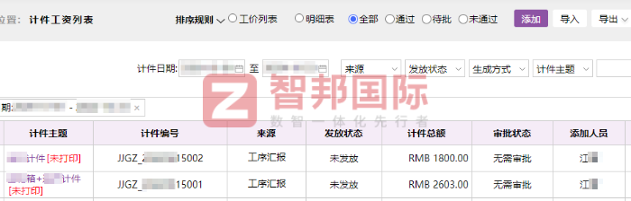 隆光工业制刷签约智邦国际，实现持续且稳健的发展