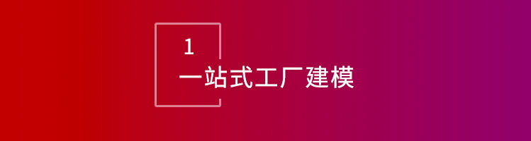 智邦•墨工湖MES：开启生产全程“数智一体化”智造新生态！