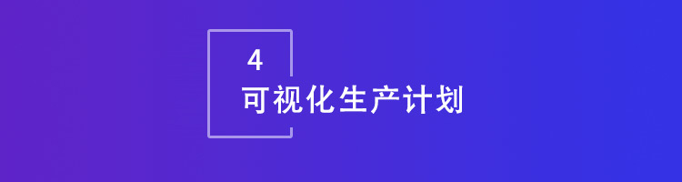 智邦•墨工湖MES：开启生产全程“数智一体化”智造新生态！