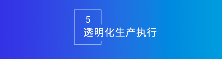 智邦•墨工湖MES：开启生产全程“数智一体化”智造新生态！