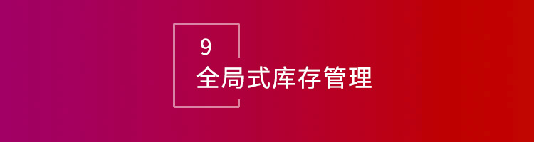 智邦•墨工湖MES：开启生产全程“数智一体化”智造新生态！