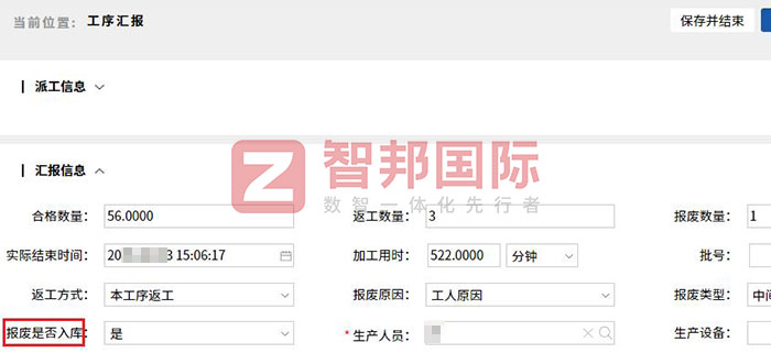 信实精密工具签约智邦国际，一站式实现内外部、供应链全程一体化管理
