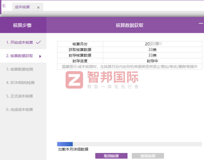 精敏机械制造签约智邦国际，稳步提升企业核心竞争力