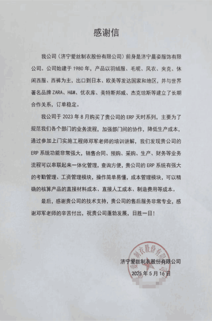 案例分享 | 智邦一体化ERP制造业最新案例集锦：如何以数智技术实现整体跃升？
