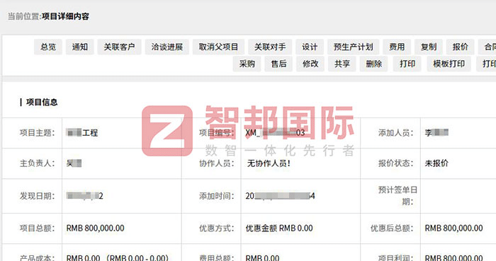 尚建智能科技签约智邦国际，开启数智化管理新篇章