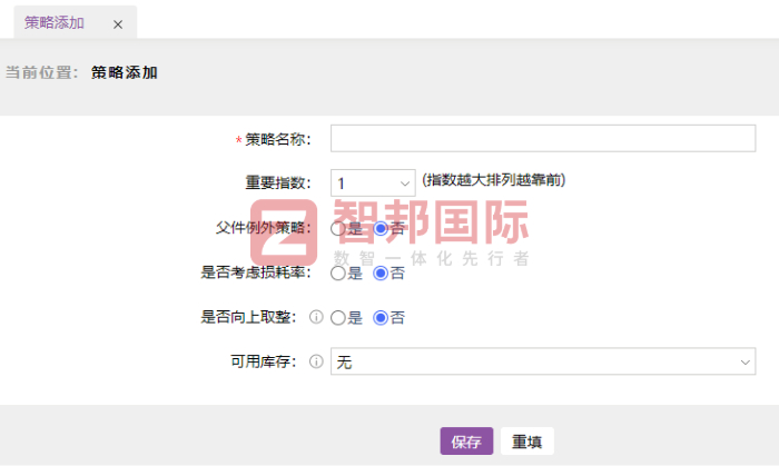 佳润新材料签约智邦国际，推动企业向数智化、精细化管理迈进