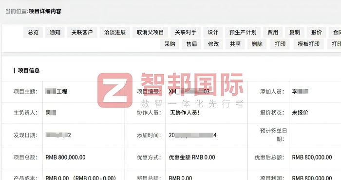 旭隆特新材料科技发展签约智邦国际，筑牢企业一体化数智底座，夯实发展根基