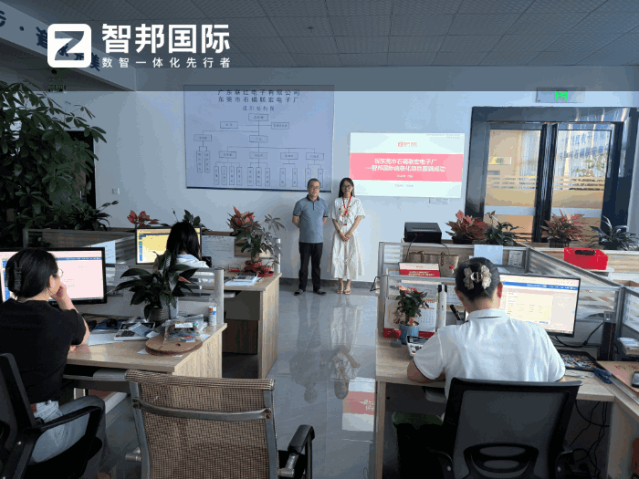 石碣联宏电子厂签约智邦国际，稳步提升市场响应速度与核心竞争力