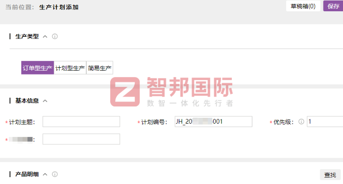 石碣联宏电子厂签约智邦国际，稳步提升市场响应速度与核心竞争力