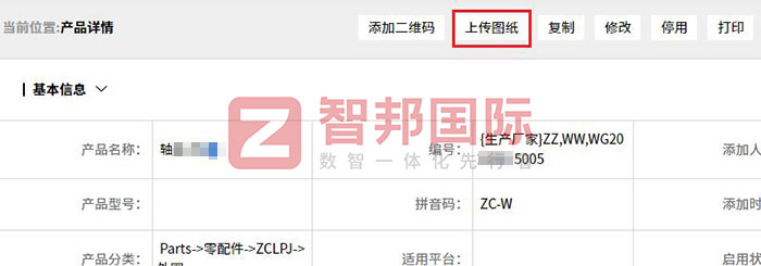 德济药业签约智邦国际，一套软件直破信息孤岛壁垒，畅通管理链路！