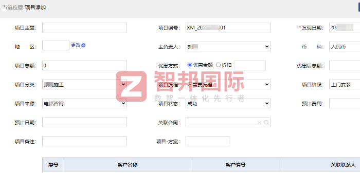 福瑞达建筑科技签约智邦国际,推进企业管理规范化 福瑞达建筑科技签约智邦国际,推进企业管理规范化